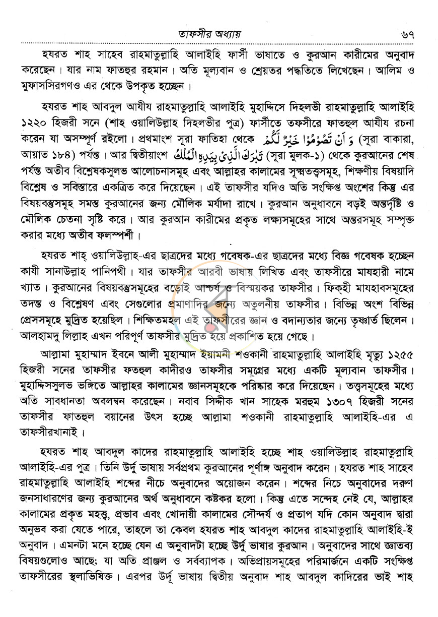 পাতা 11