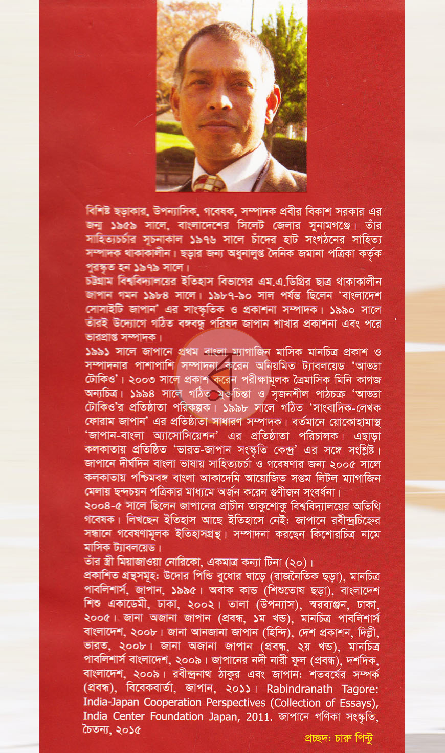 পাতা 15