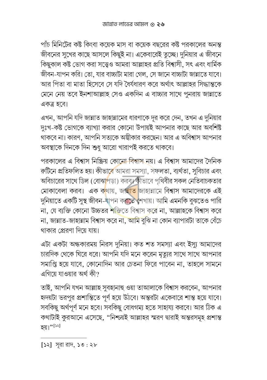 পাতা 11