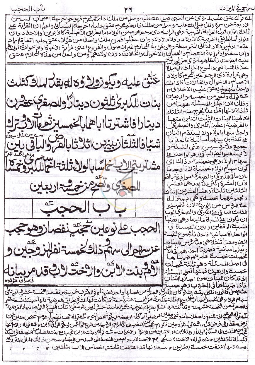 পাতা 5