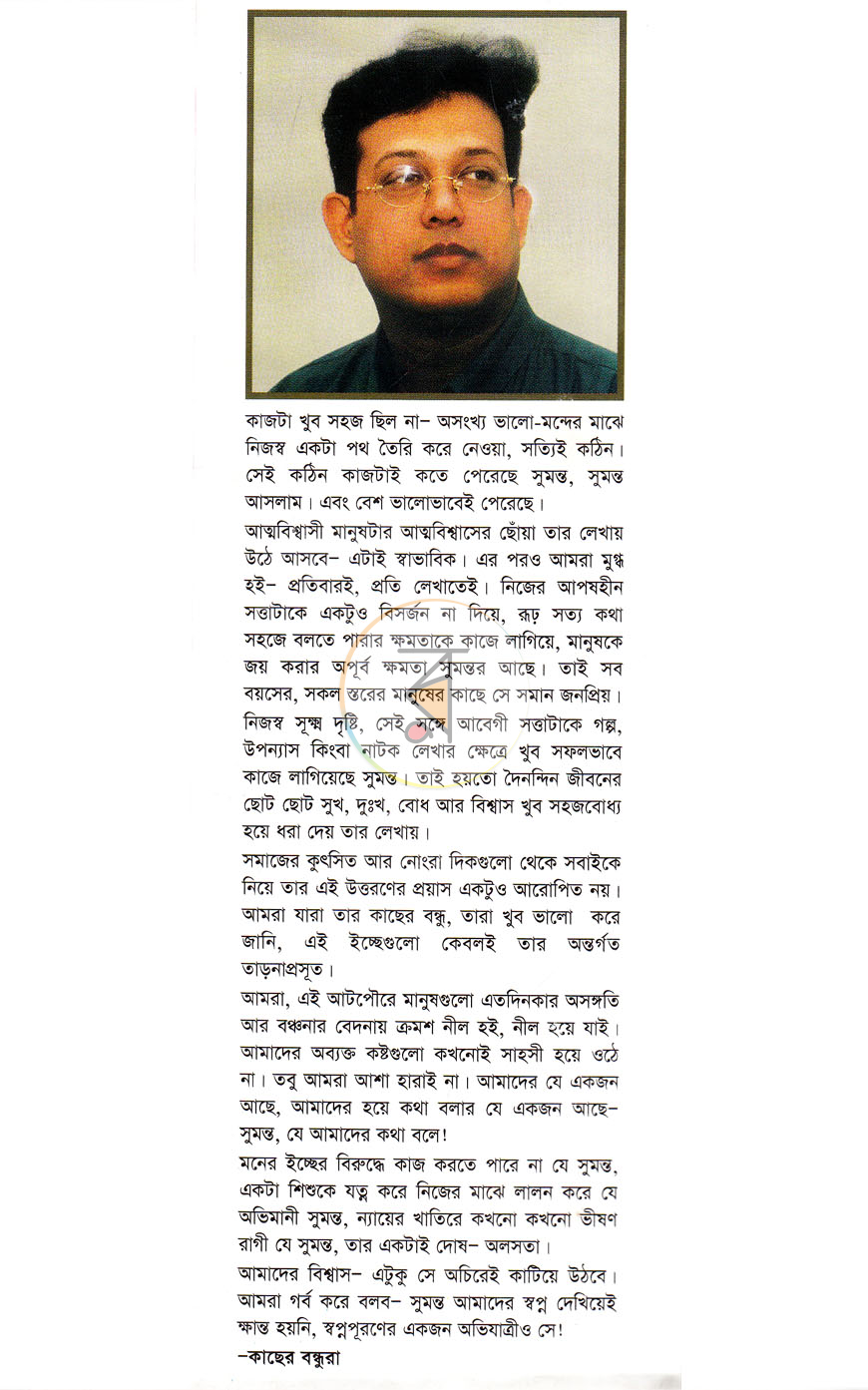পাতা 8