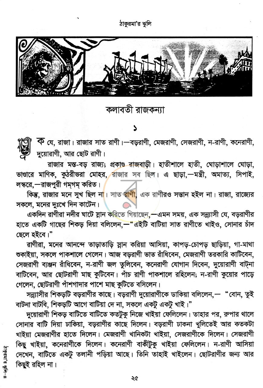পাতা 5