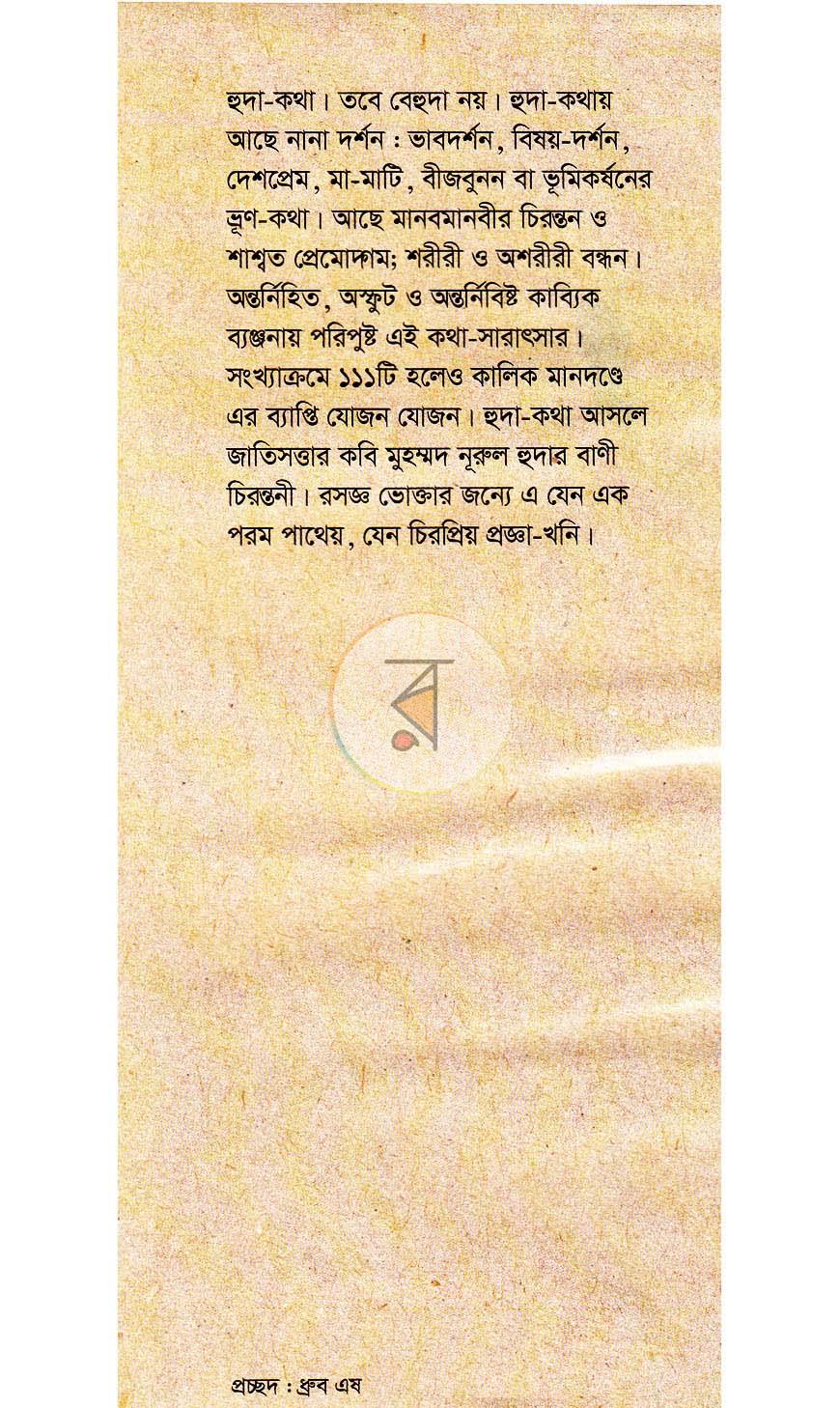 পাতা 1
