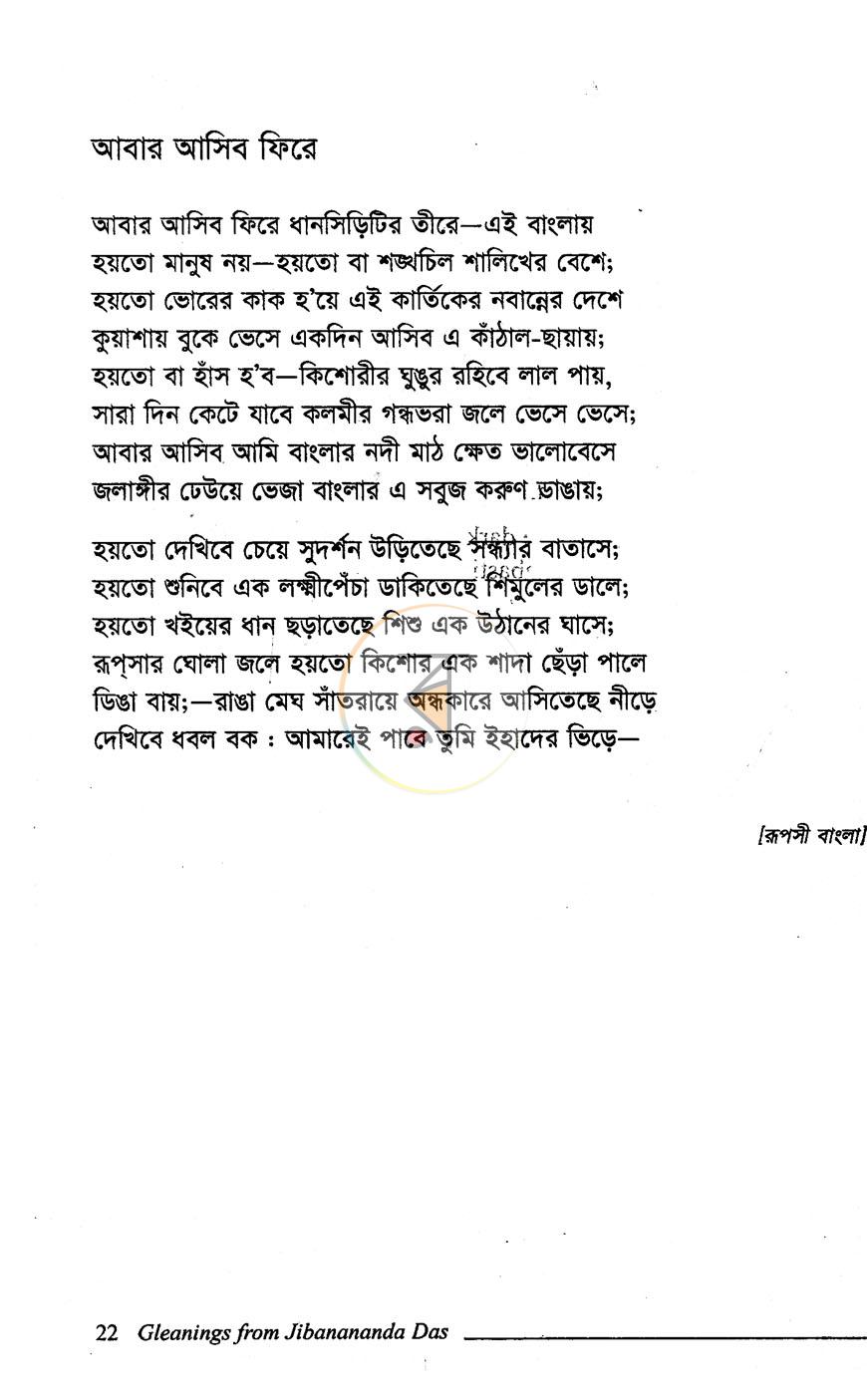 পাতা 10