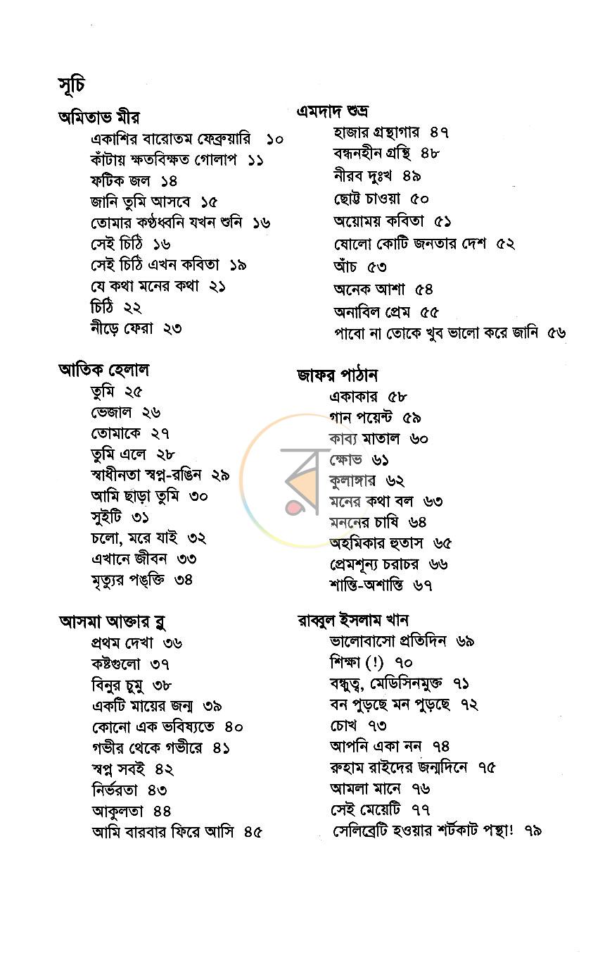 পাতা 4
