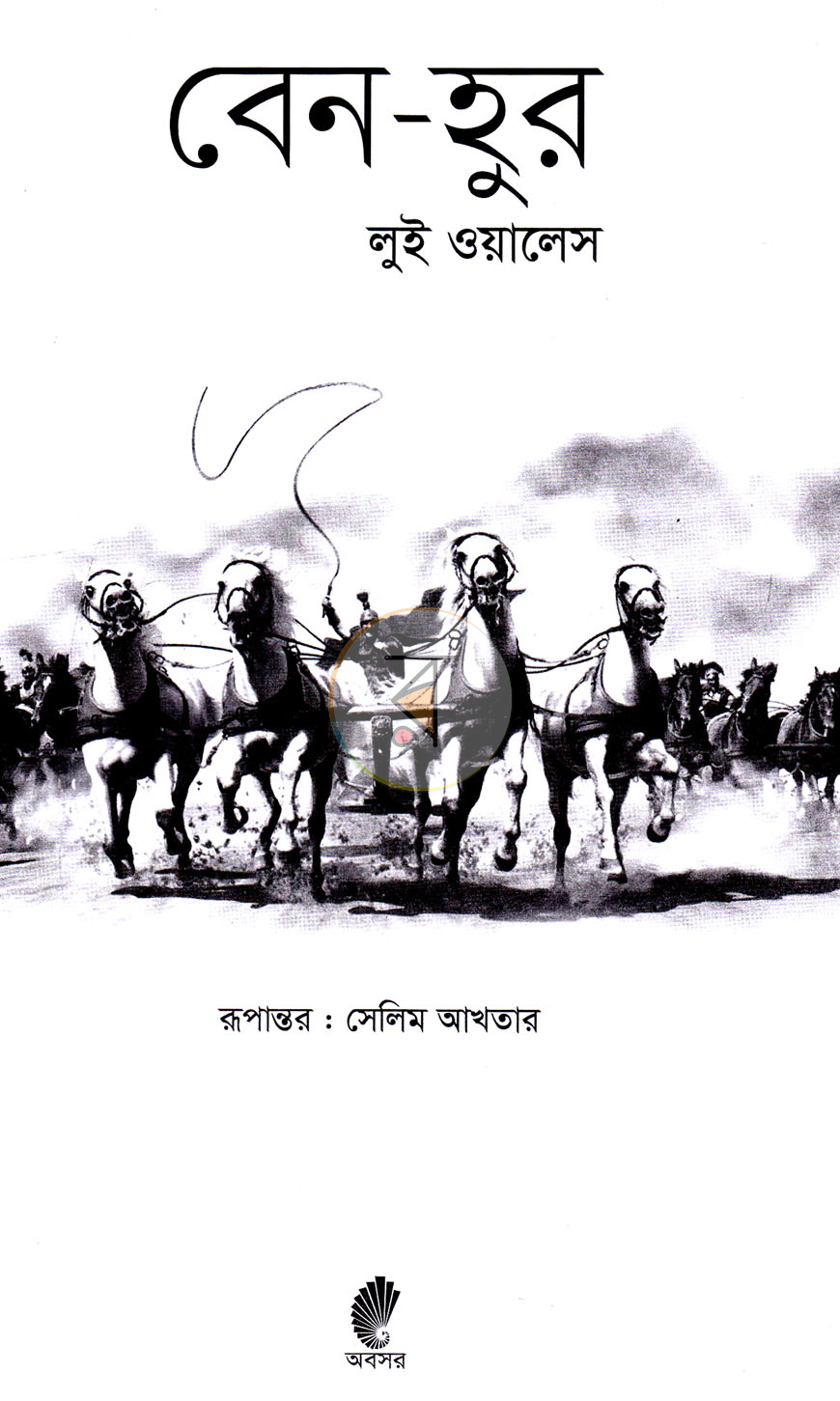 পাতা 2