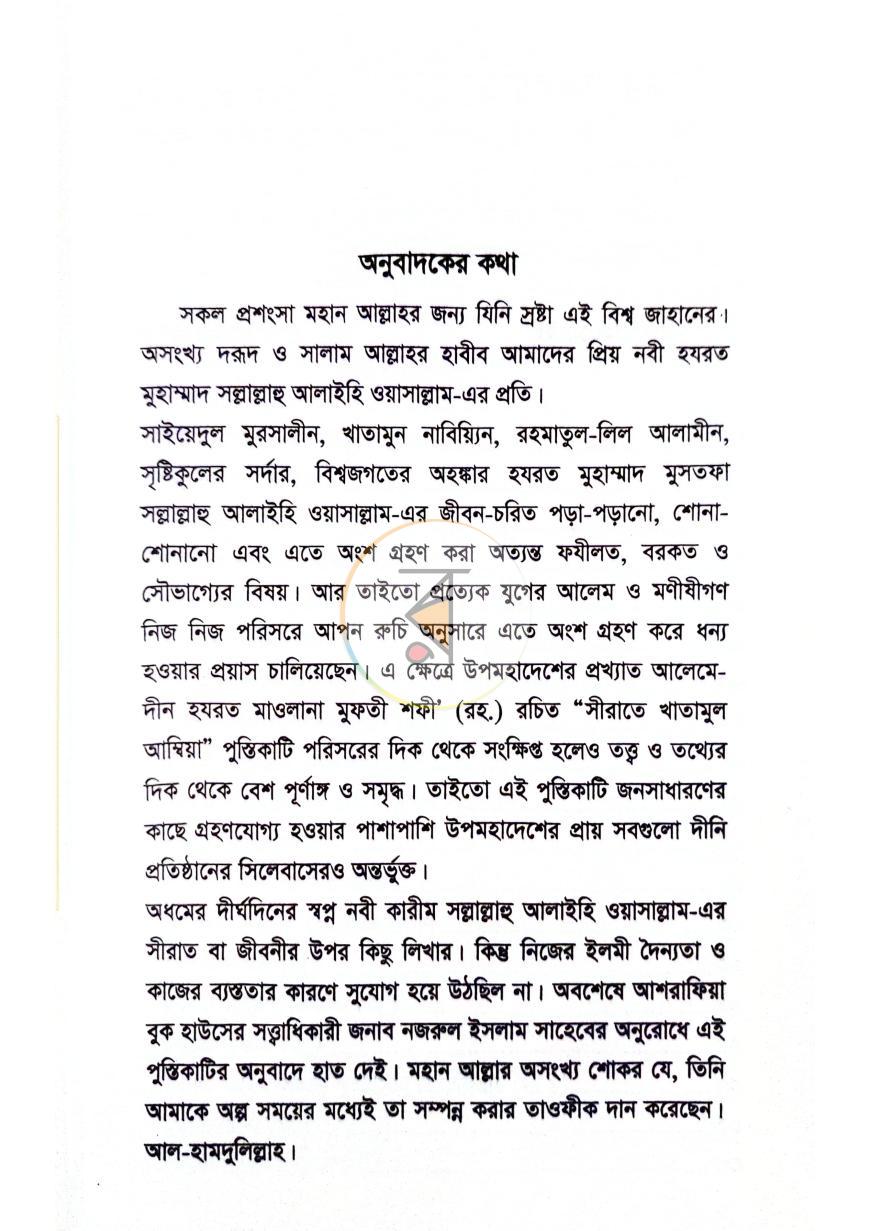 পাতা 2