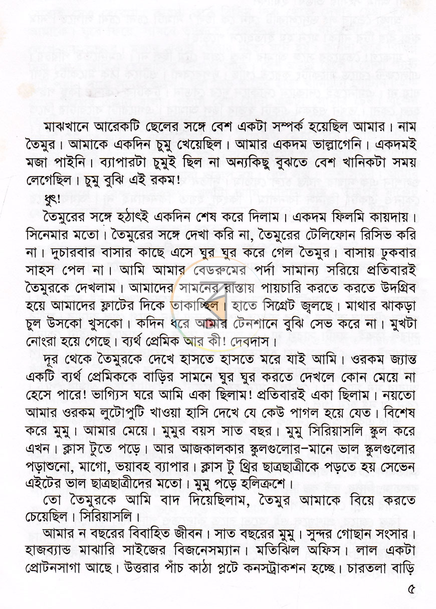 পাতা 2