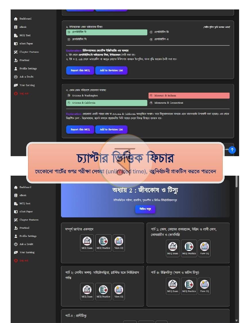 পাতা 28