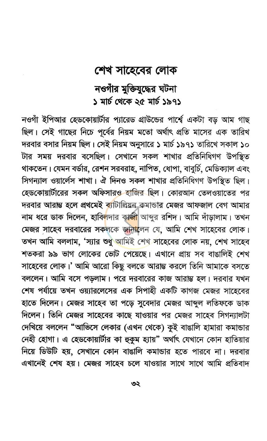 পাতা 12