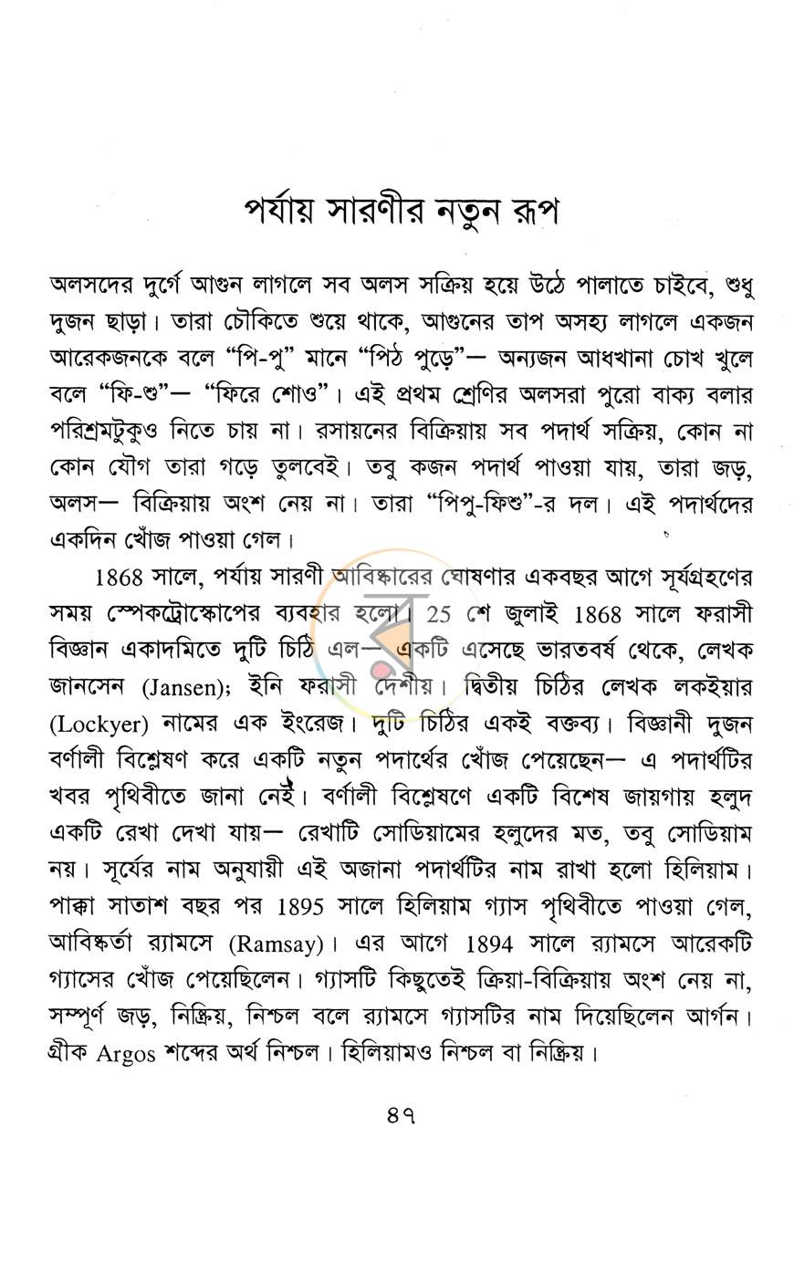 পাতা 10