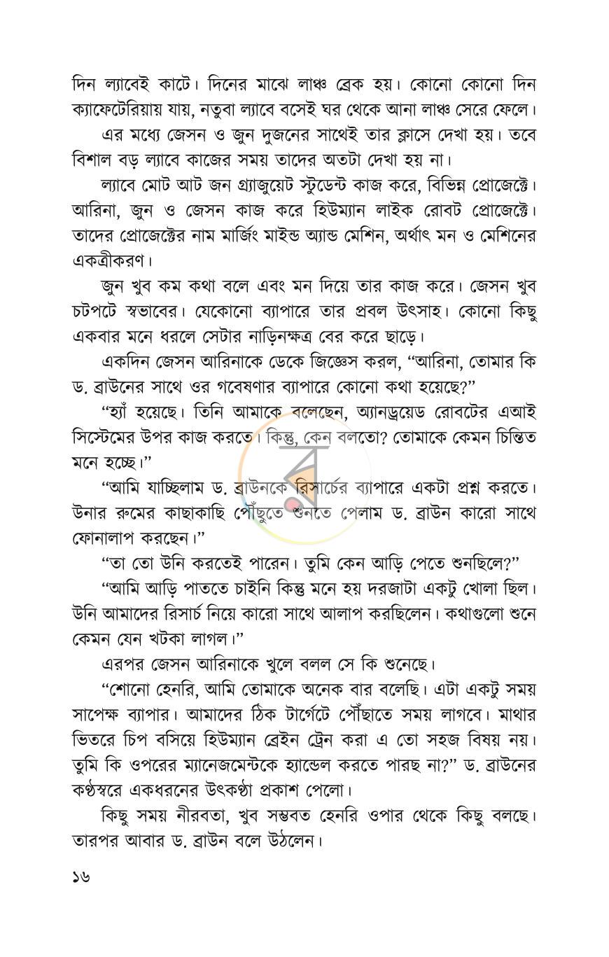 পাতা 13