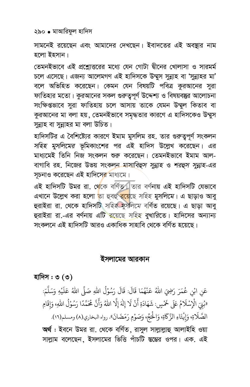 পাতা 50