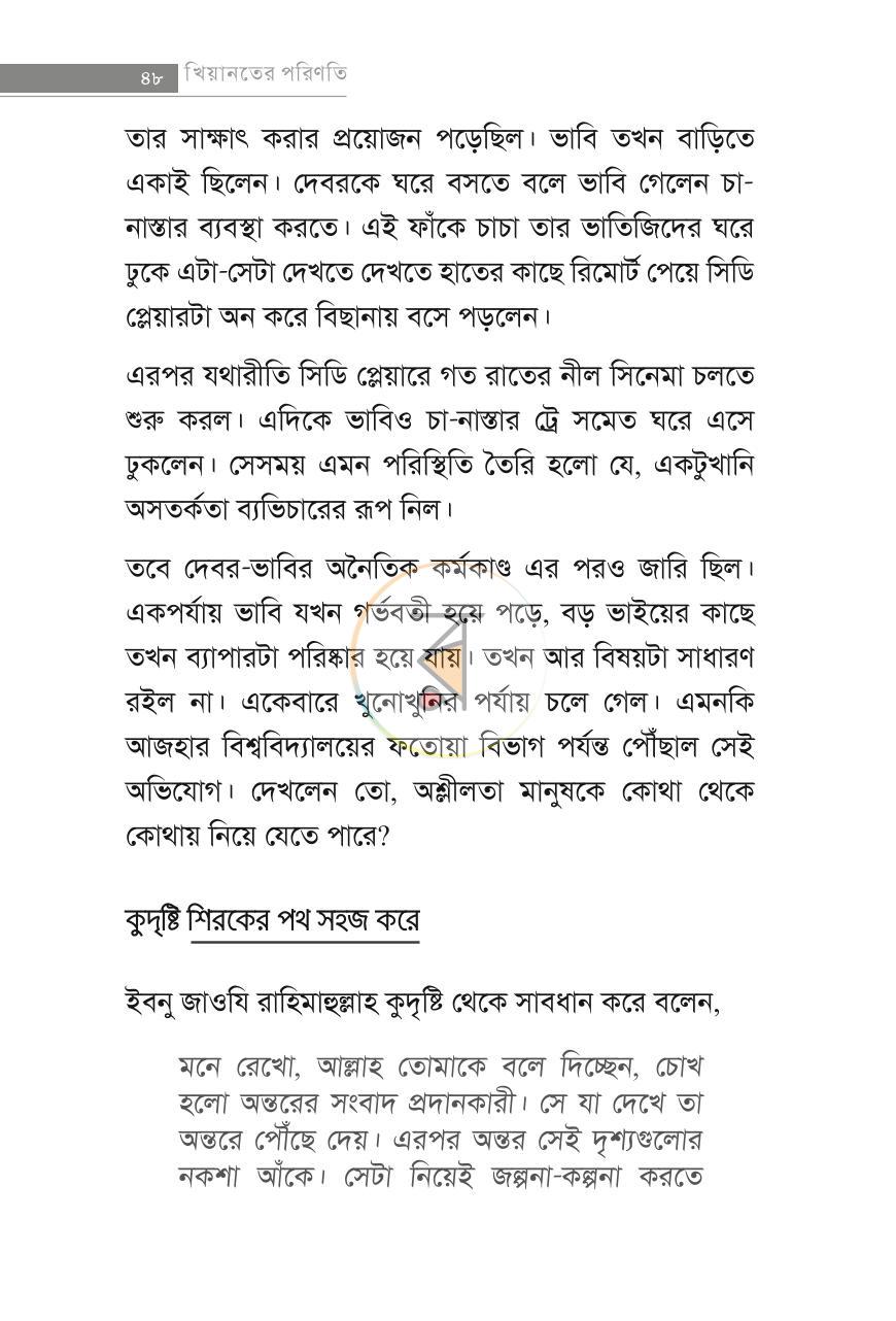 পাতা 11
