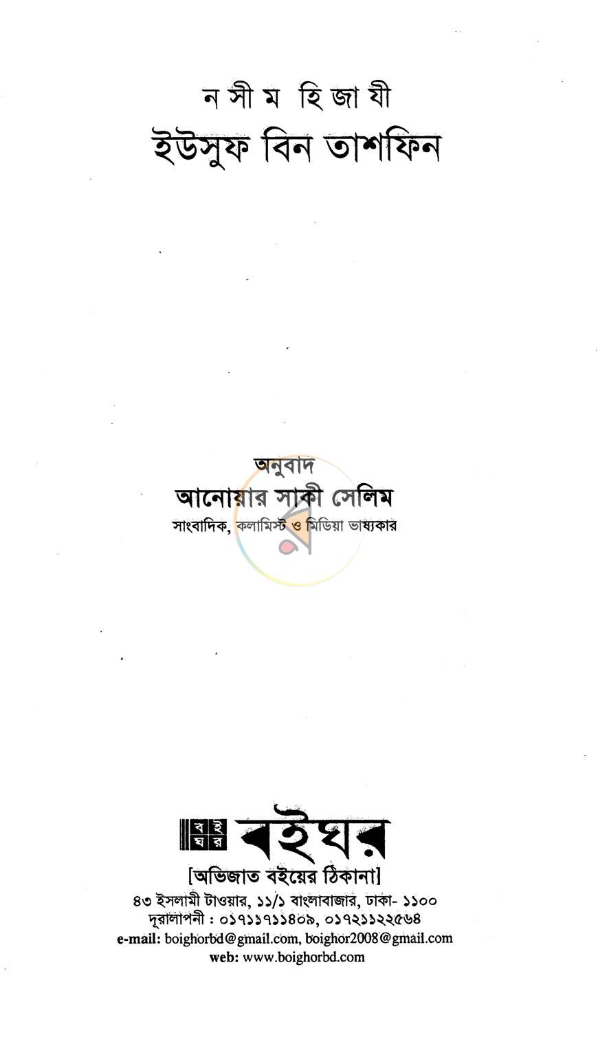 পাতা 1