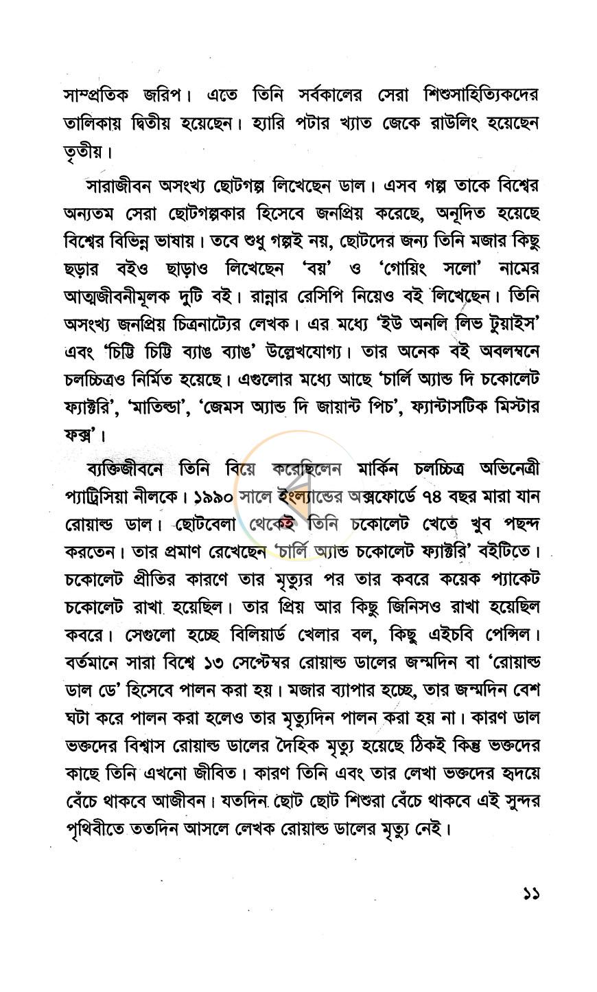 পাতা 6