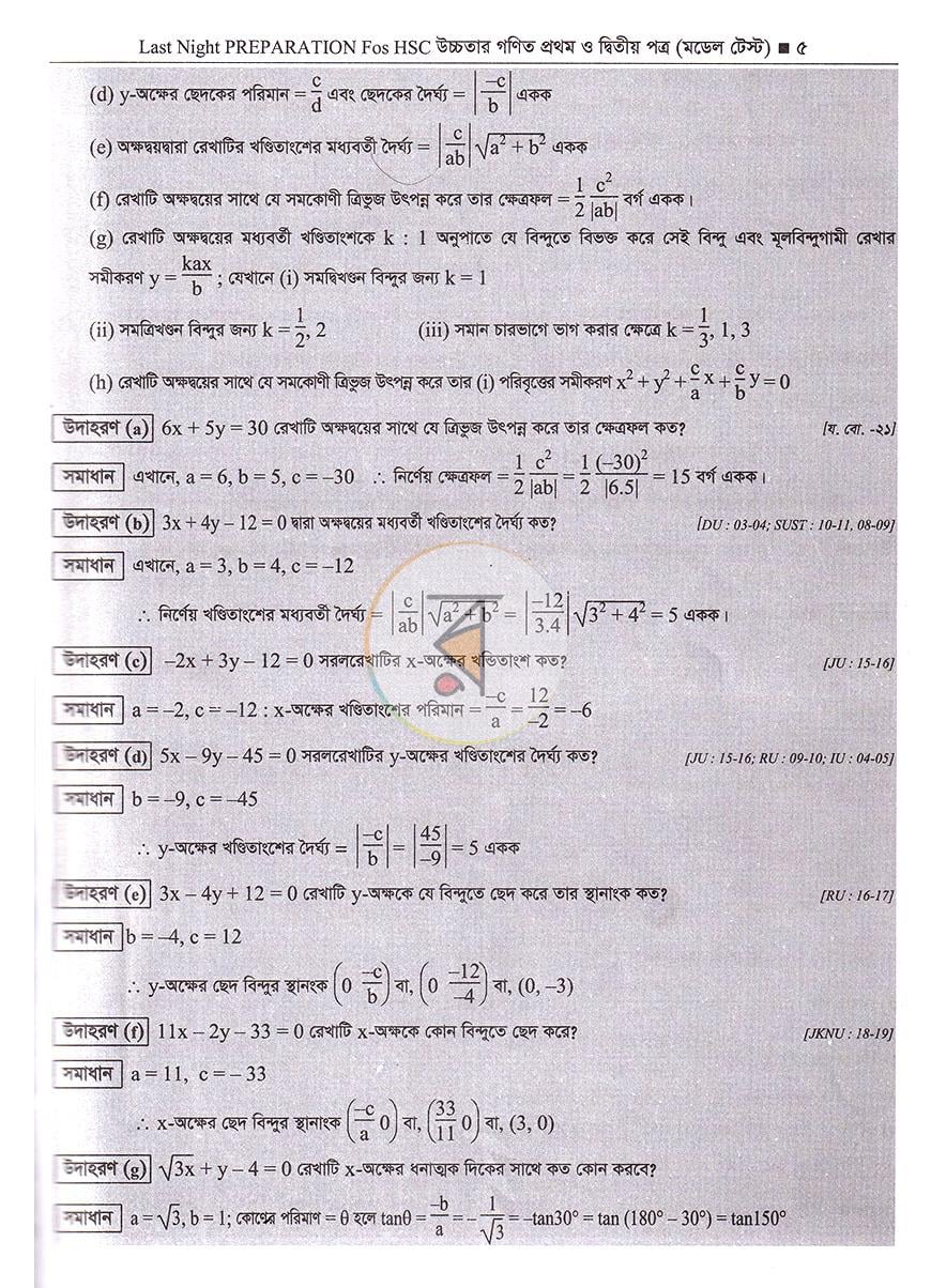 পাতা 8