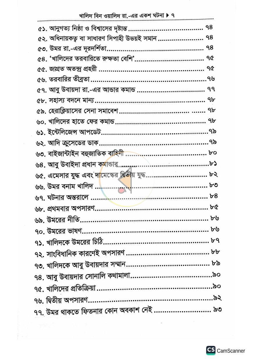 পাতা 73