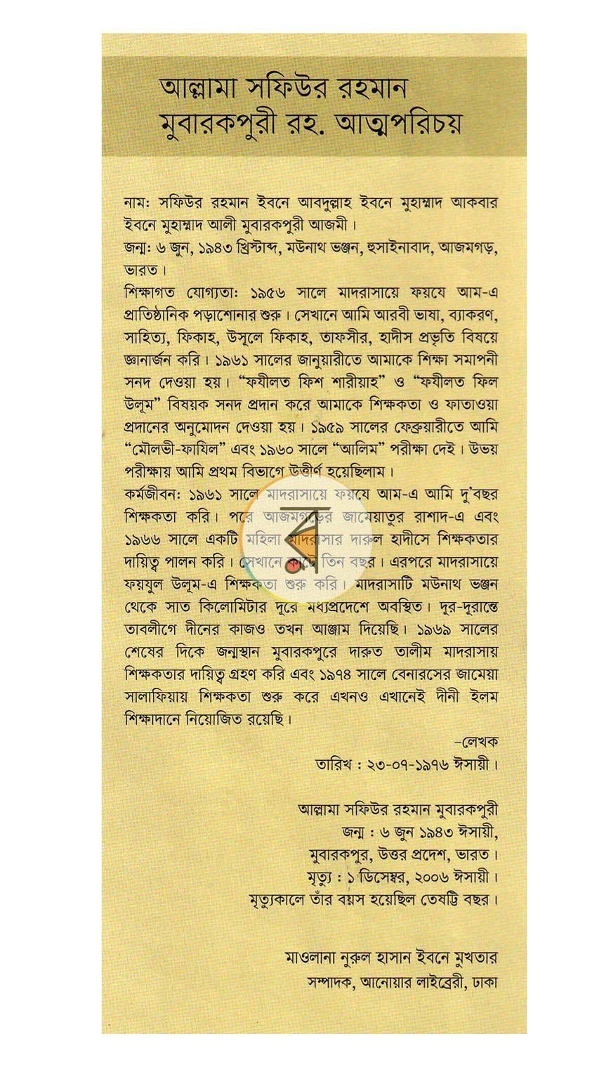 পাতা 15
