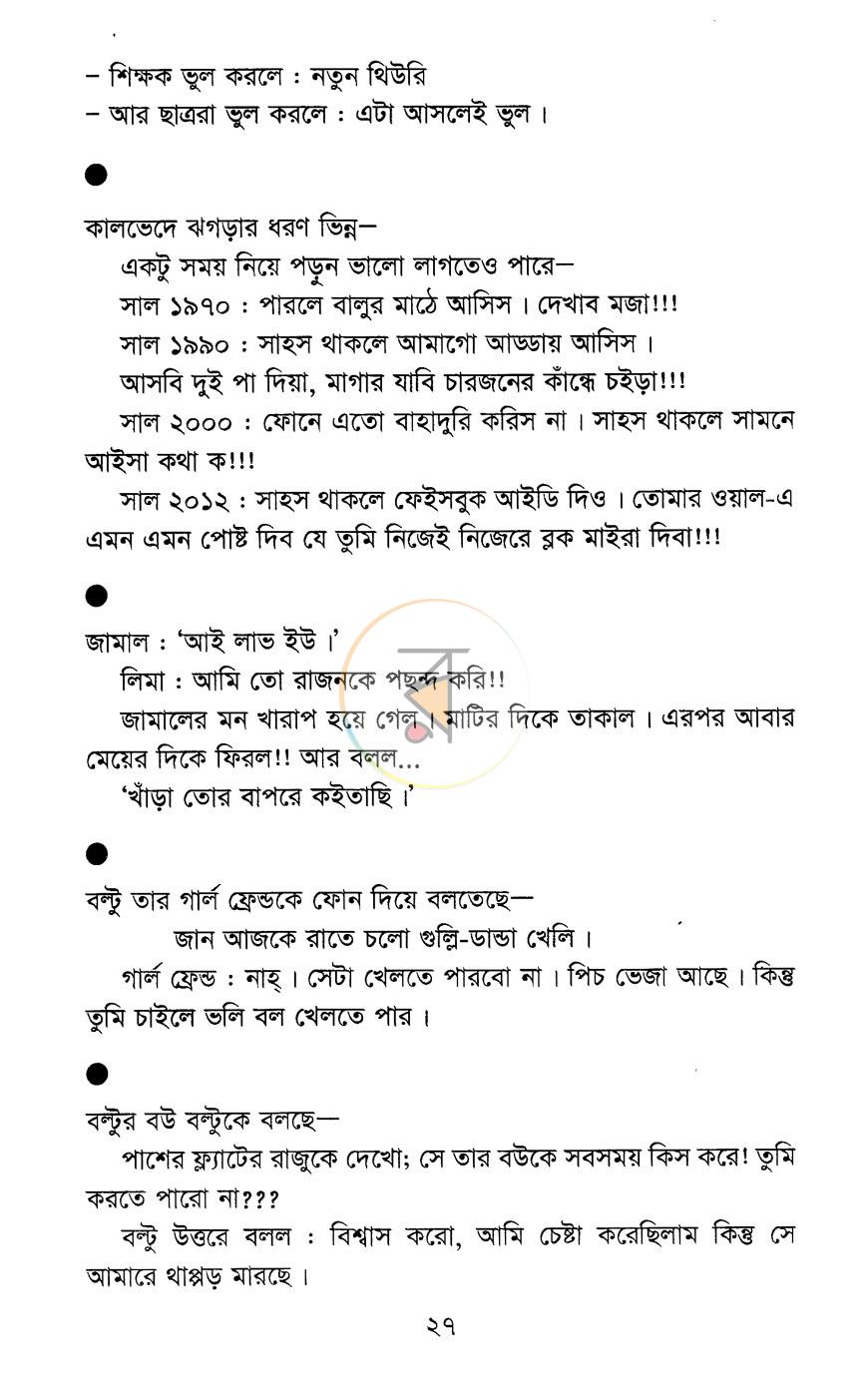 পাতা 6