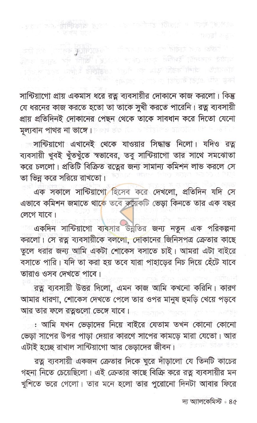 পাতা 18