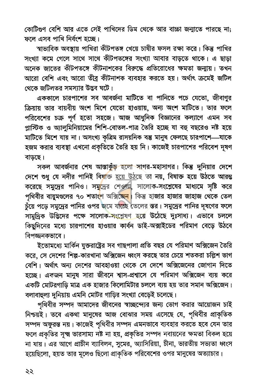 পাতা 14