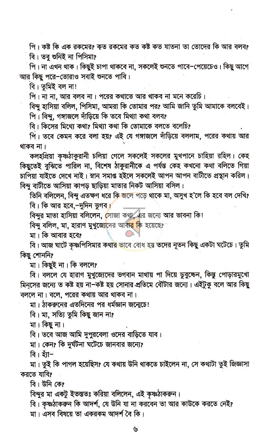 পাতা 3