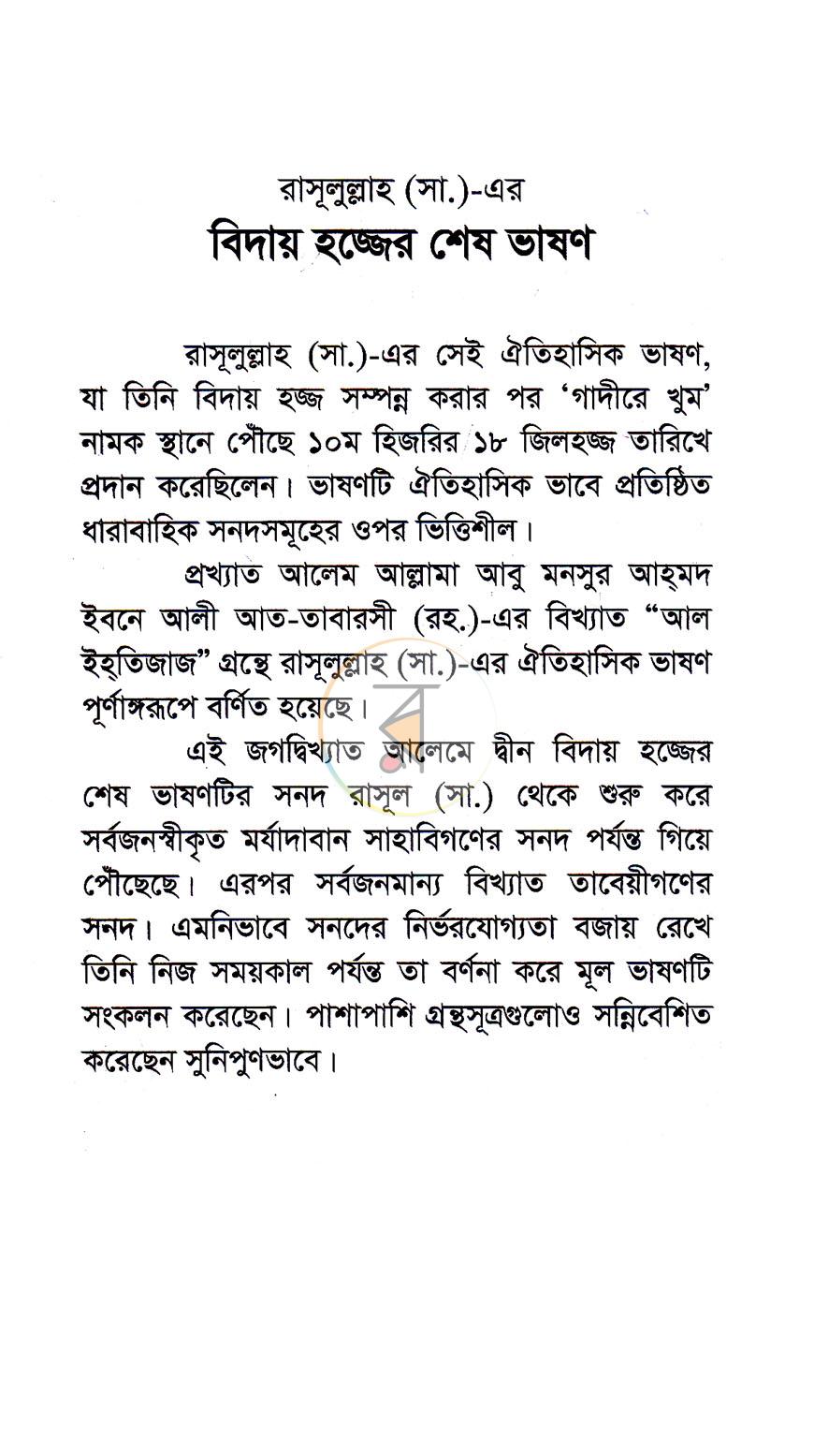 পাতা 3