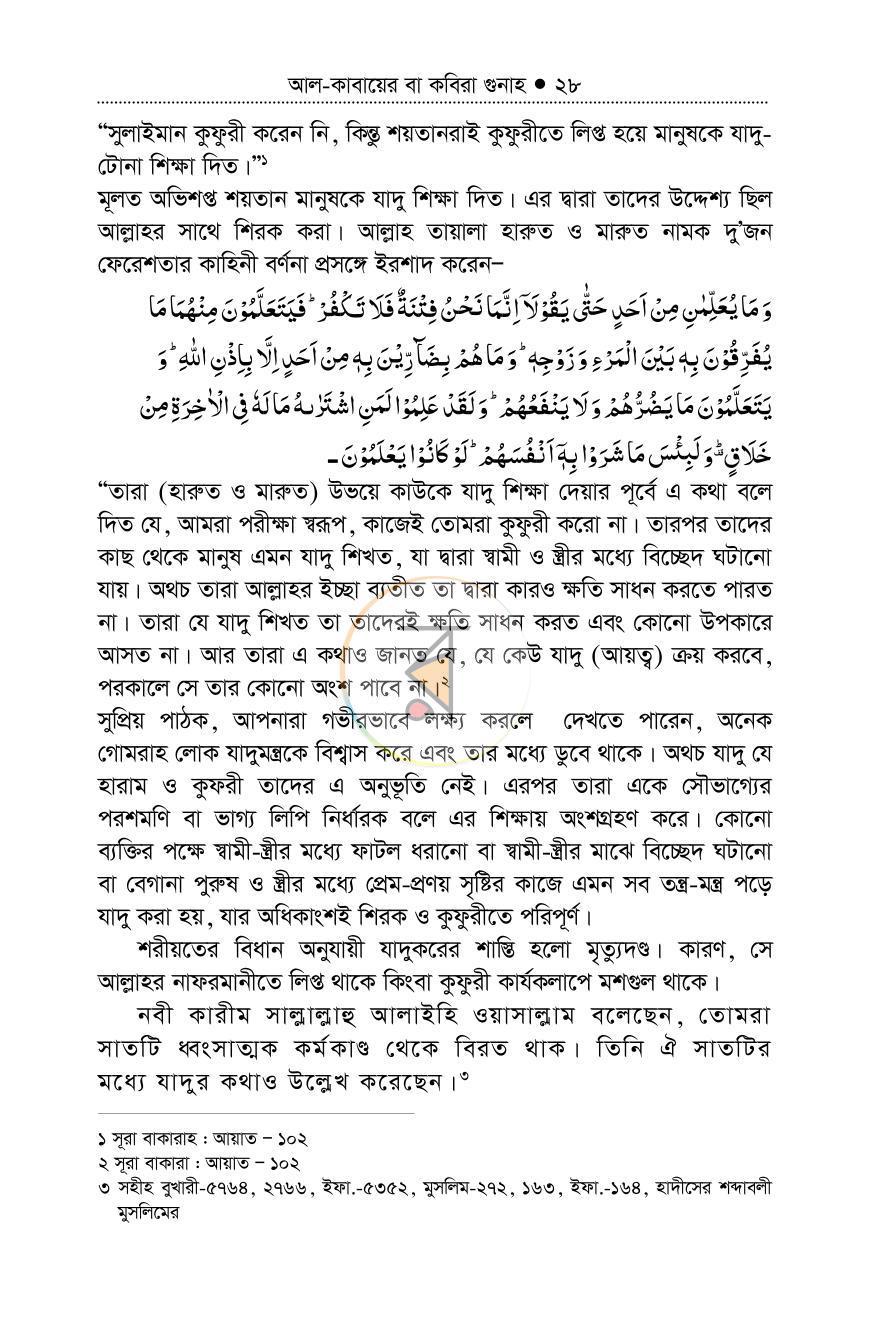 পাতা 27
