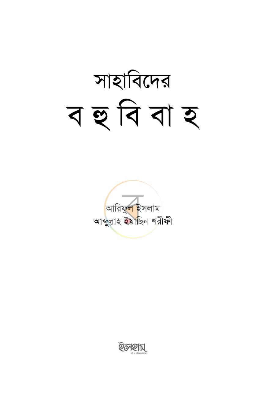 পাতা 1