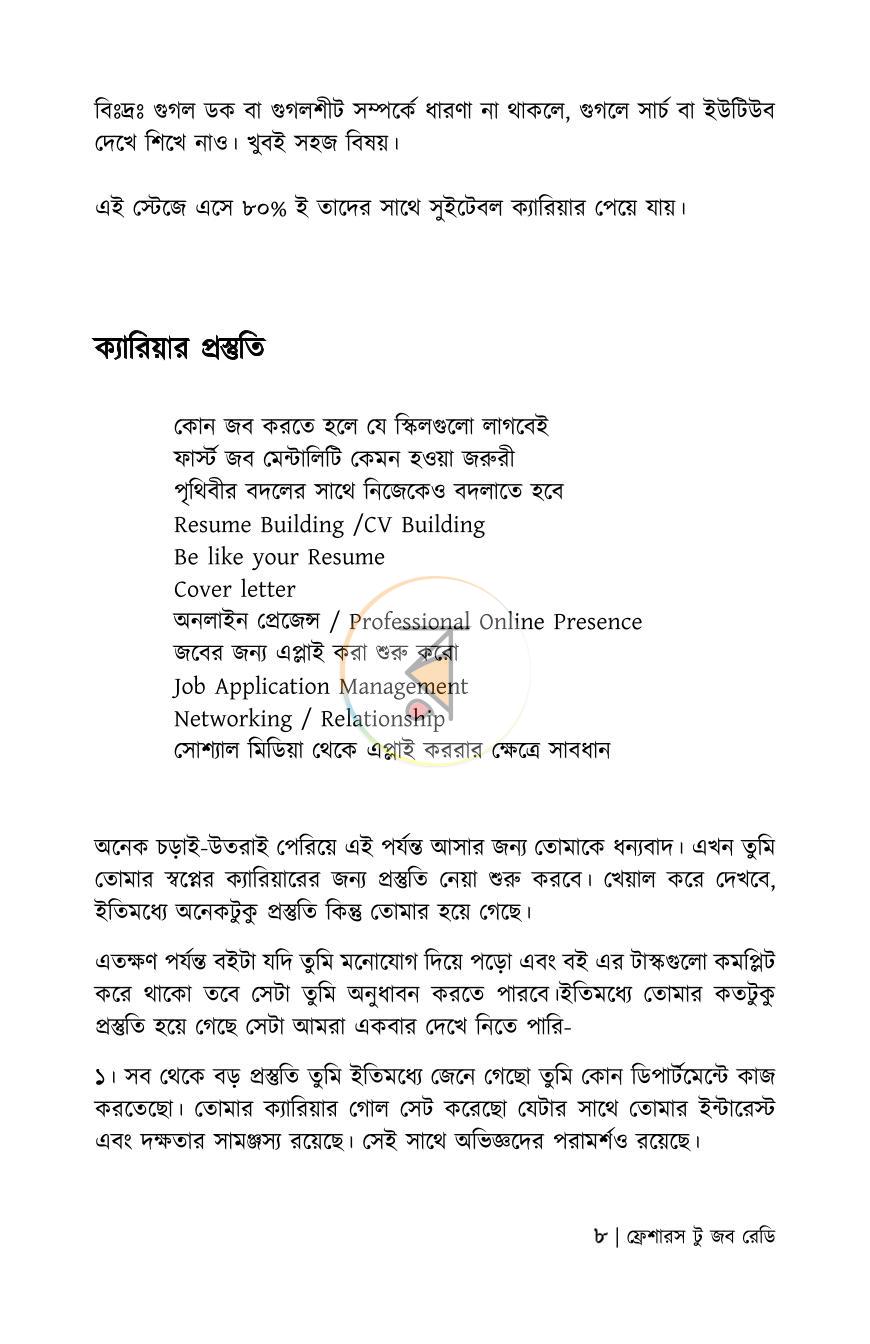 পাতা 16