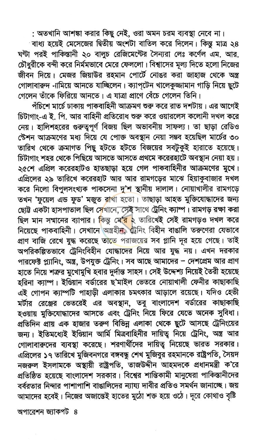 পাতা 10