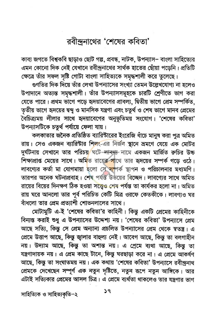 পাতা 10
