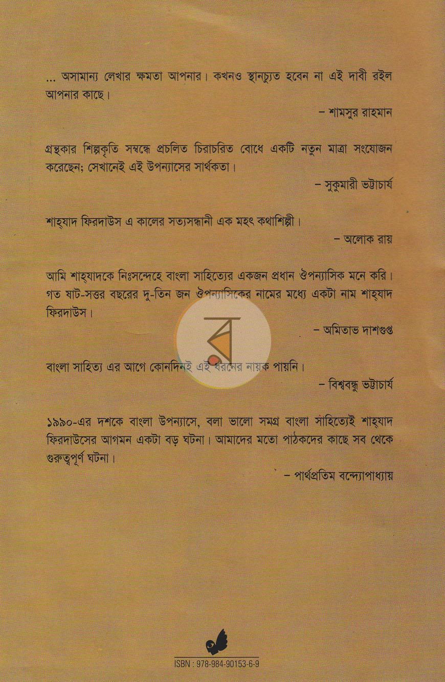 পাতা 10