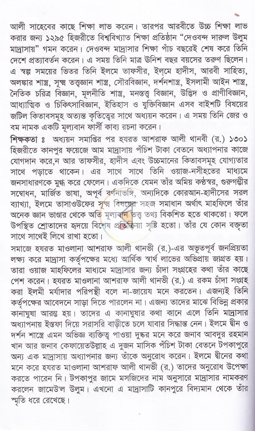 পাতা 4