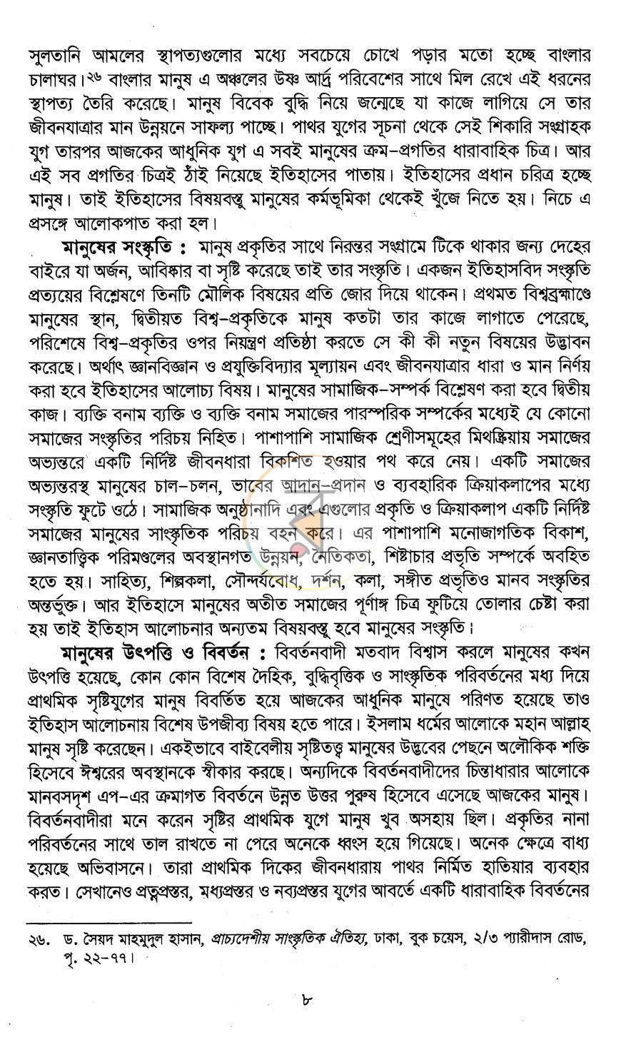 পাতা 15