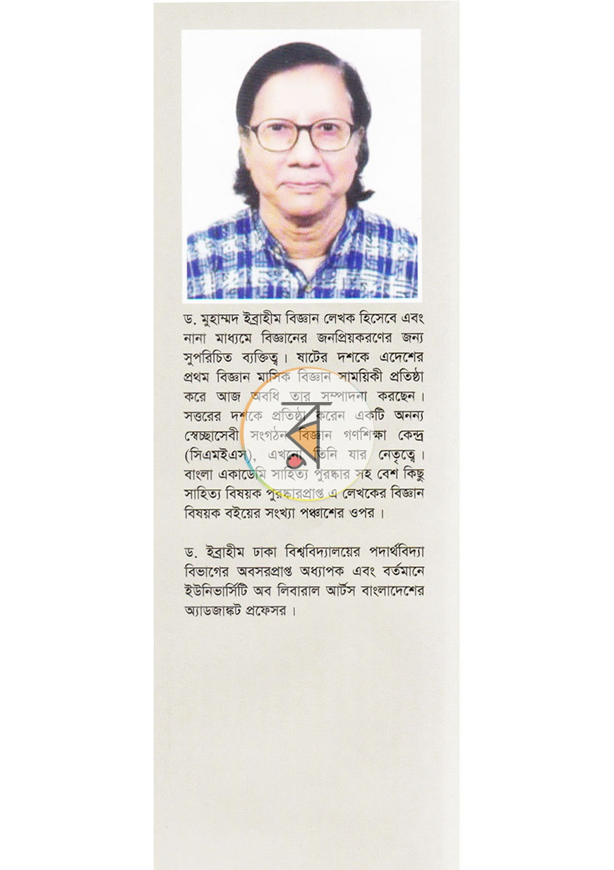 পাতা 20