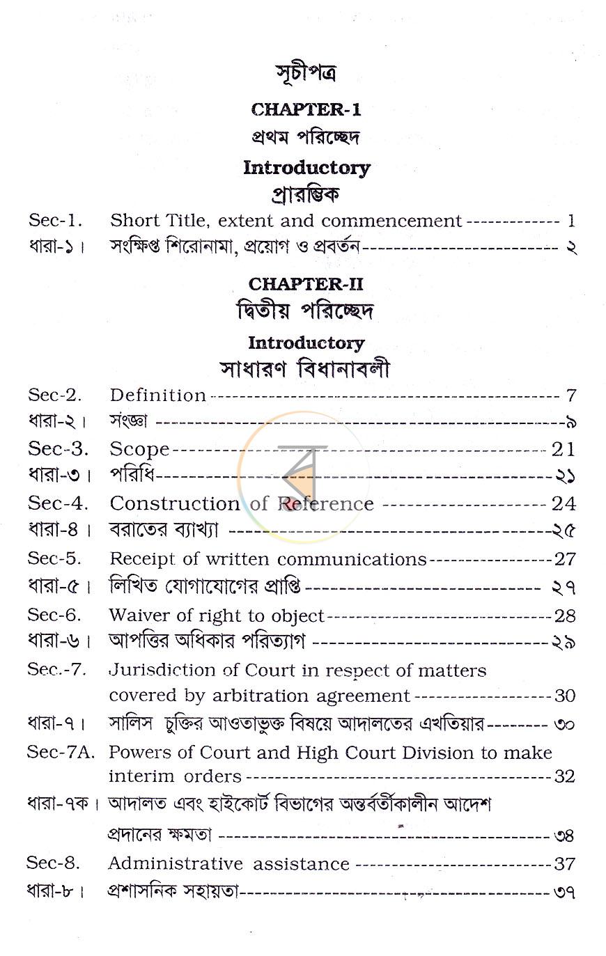 পাতা 5