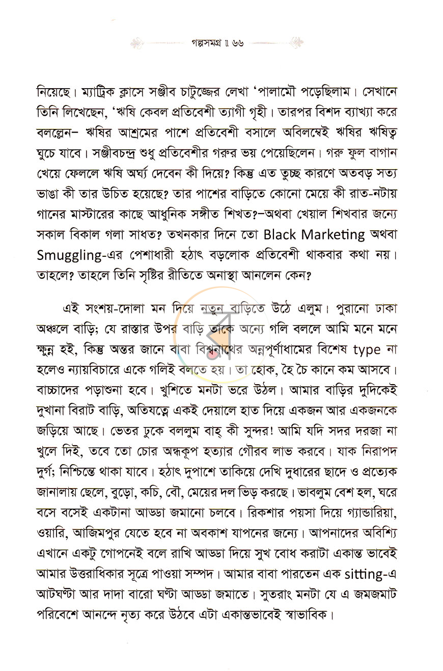 পাতা 11