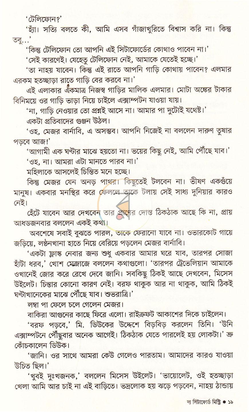 পাতা 13