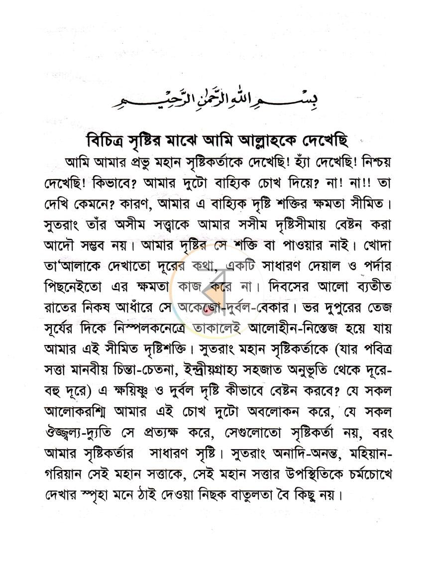 পাতা 4