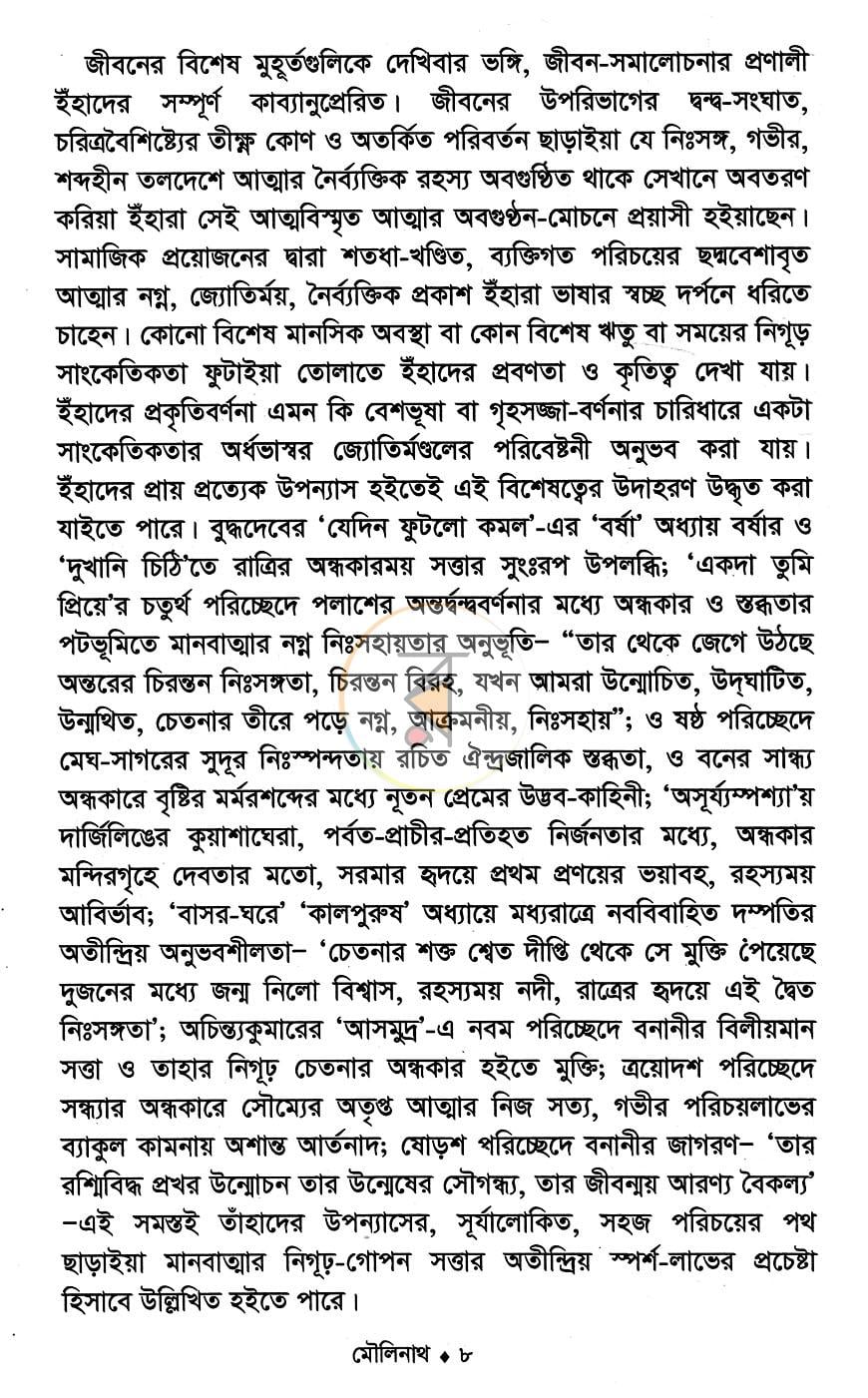 পাতা 4