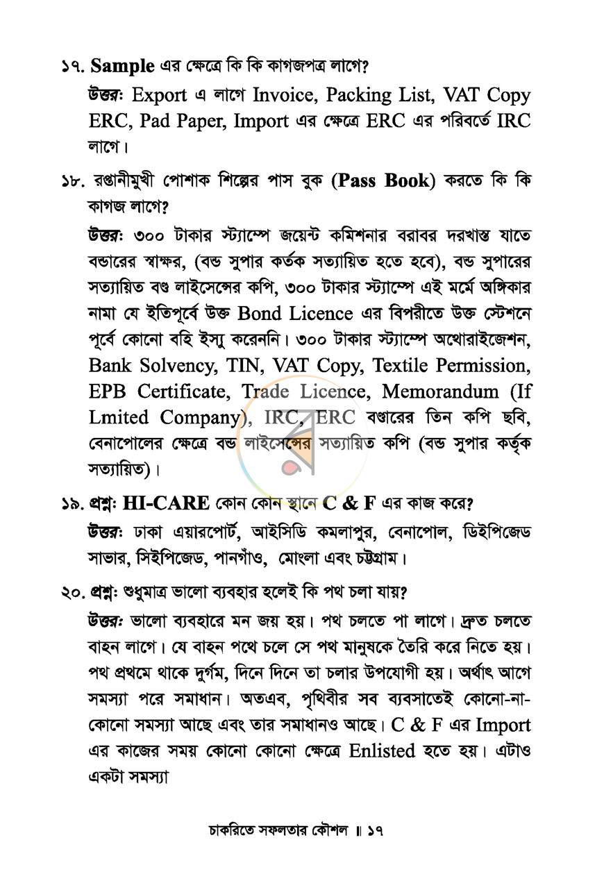 পাতা 11