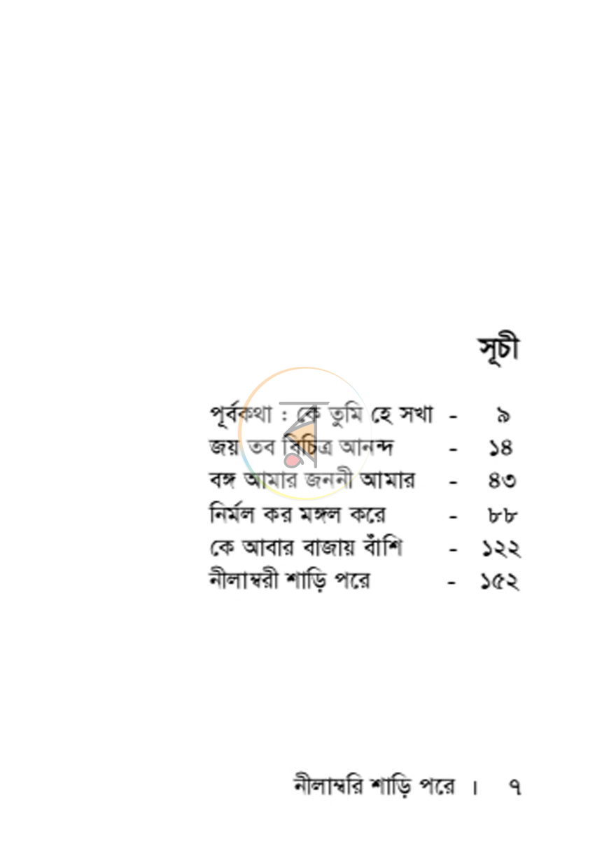 পাতা 2