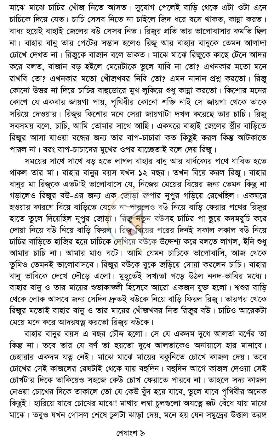 পাতা 5