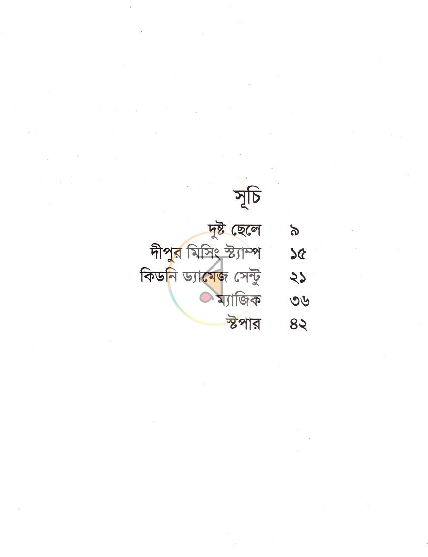 পাতা 5