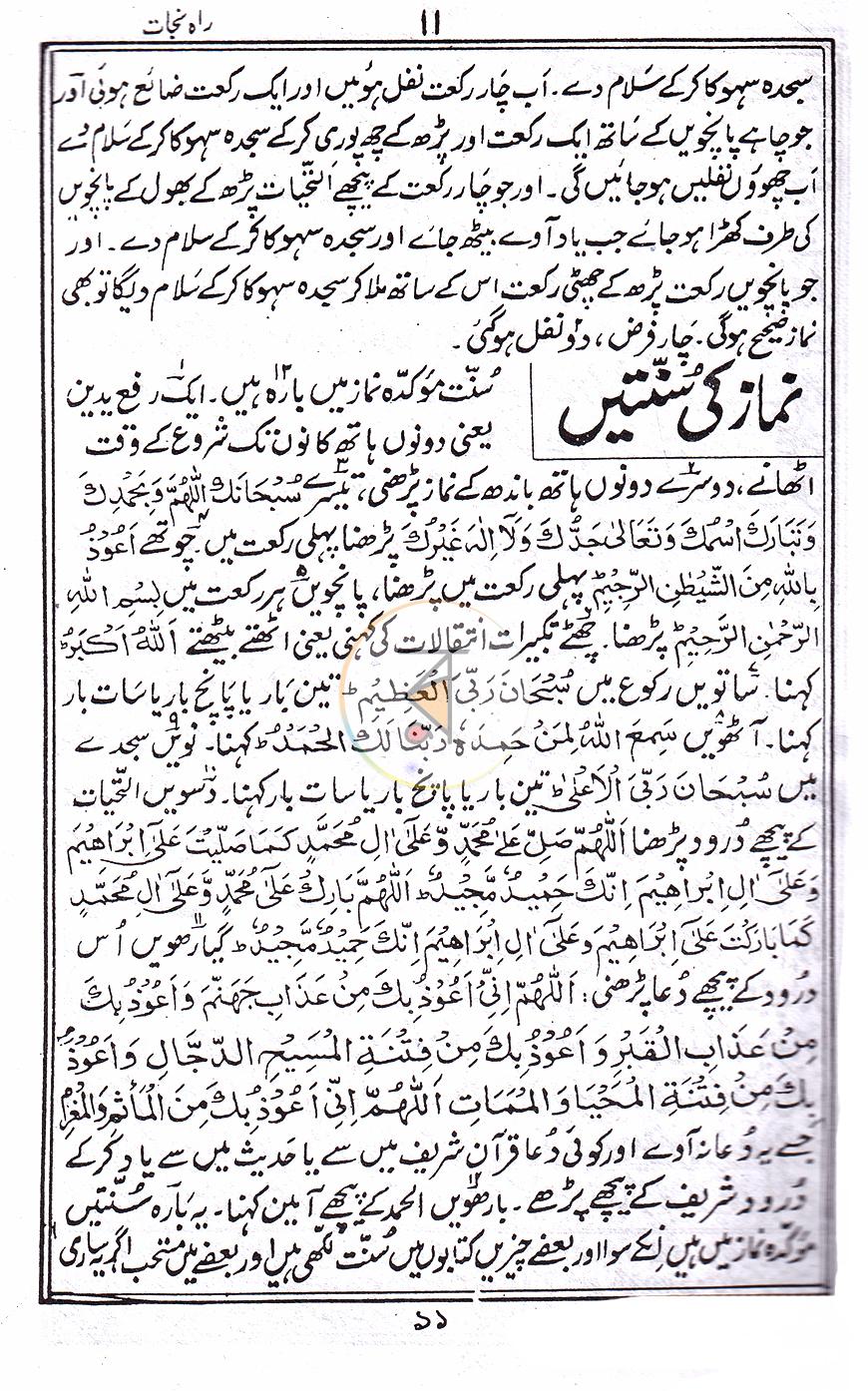 পাতা 5