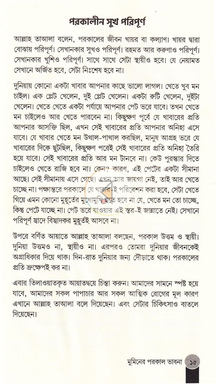 পাতা 13