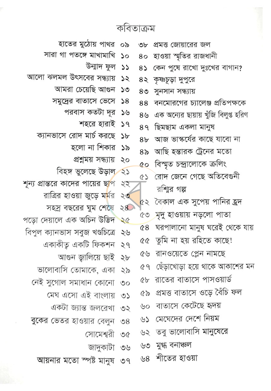 পাতা 1