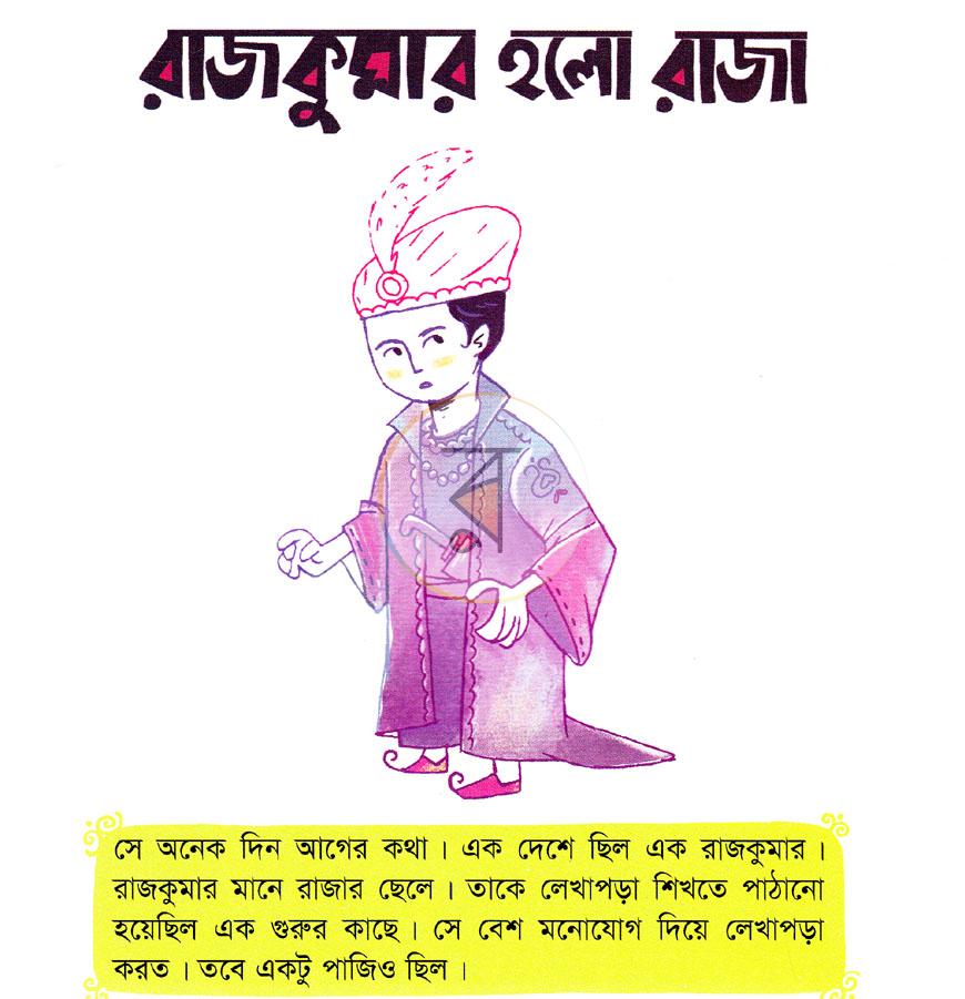 পাতা 3
